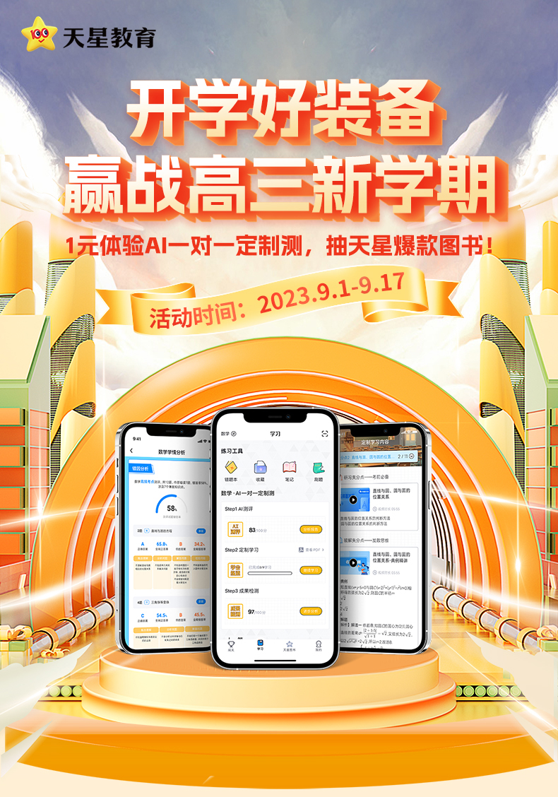 考试在线专题