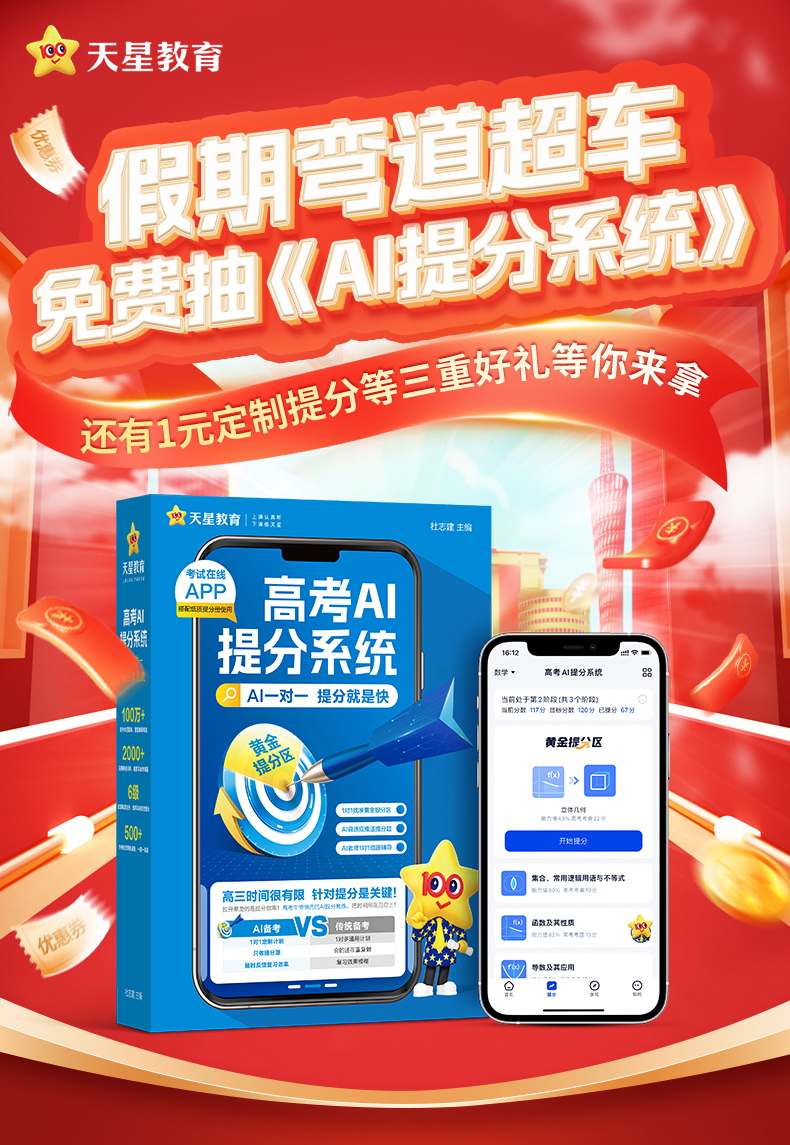 考试在线专题
