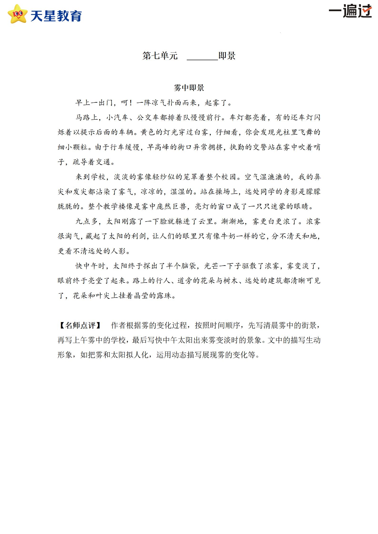 5上习作例文总_07.jpg
