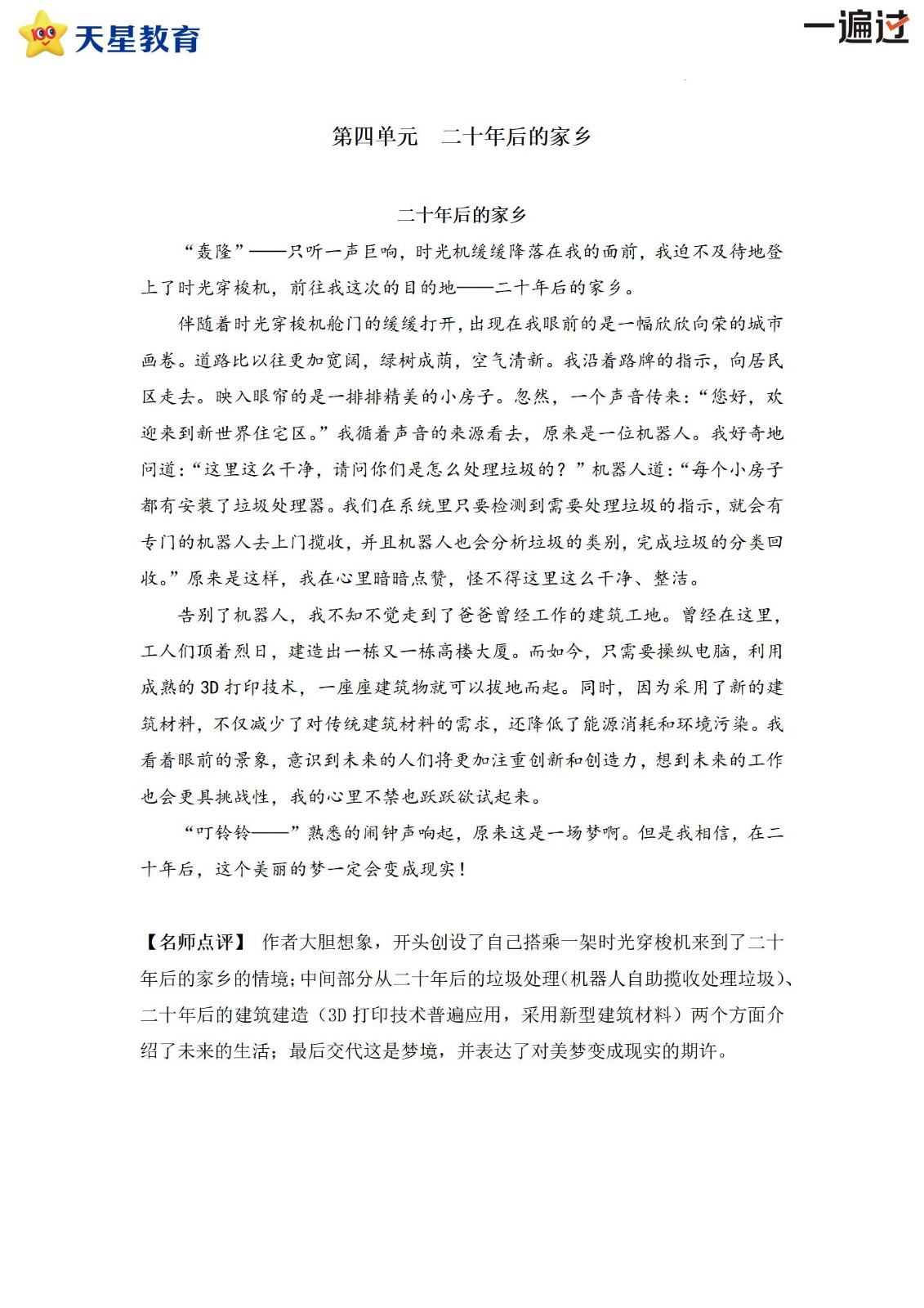 5上习作例文总_04.jpg