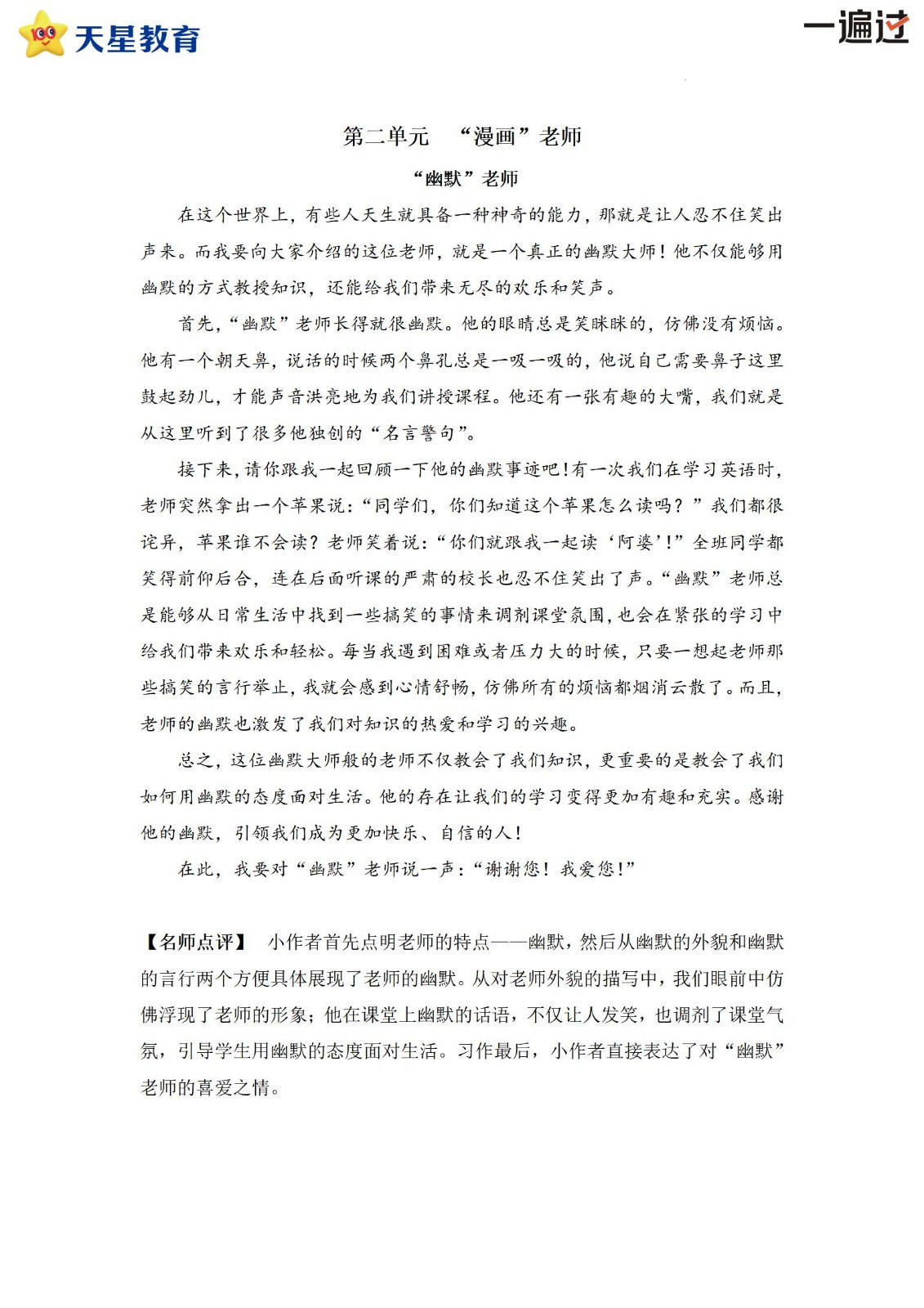 5上习作例文总_02.jpg