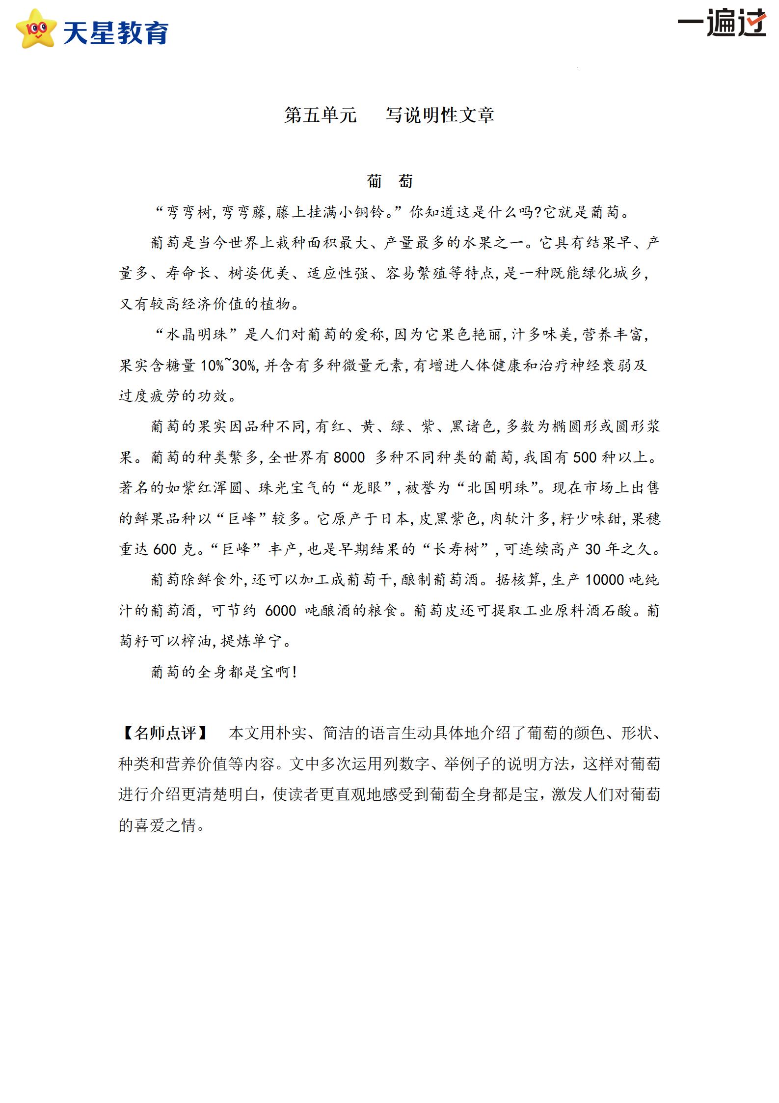 5上习作例文总_05.jpg